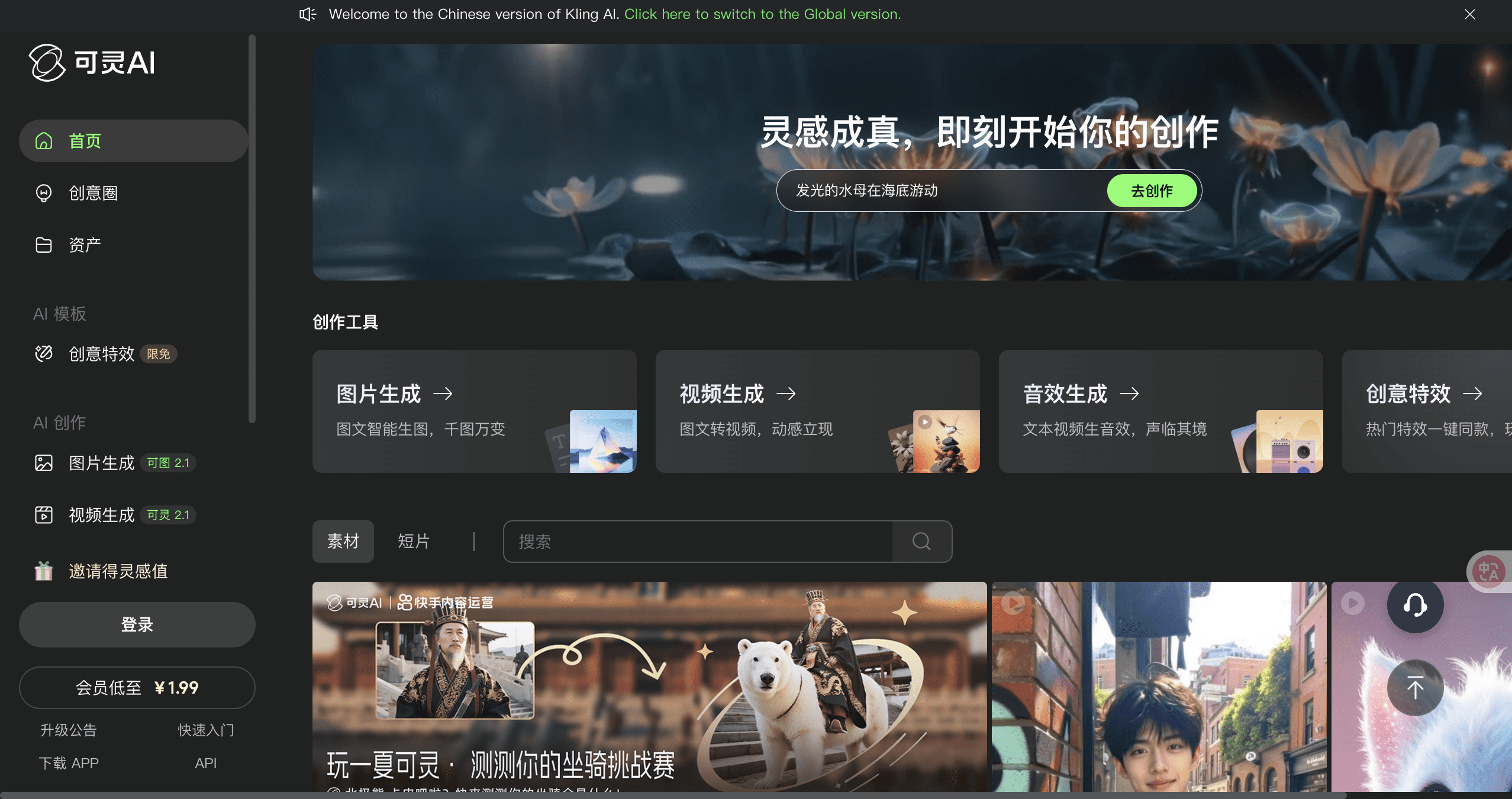 极客公园