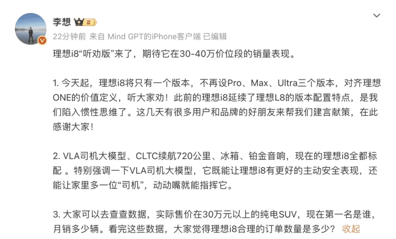 理想汽车