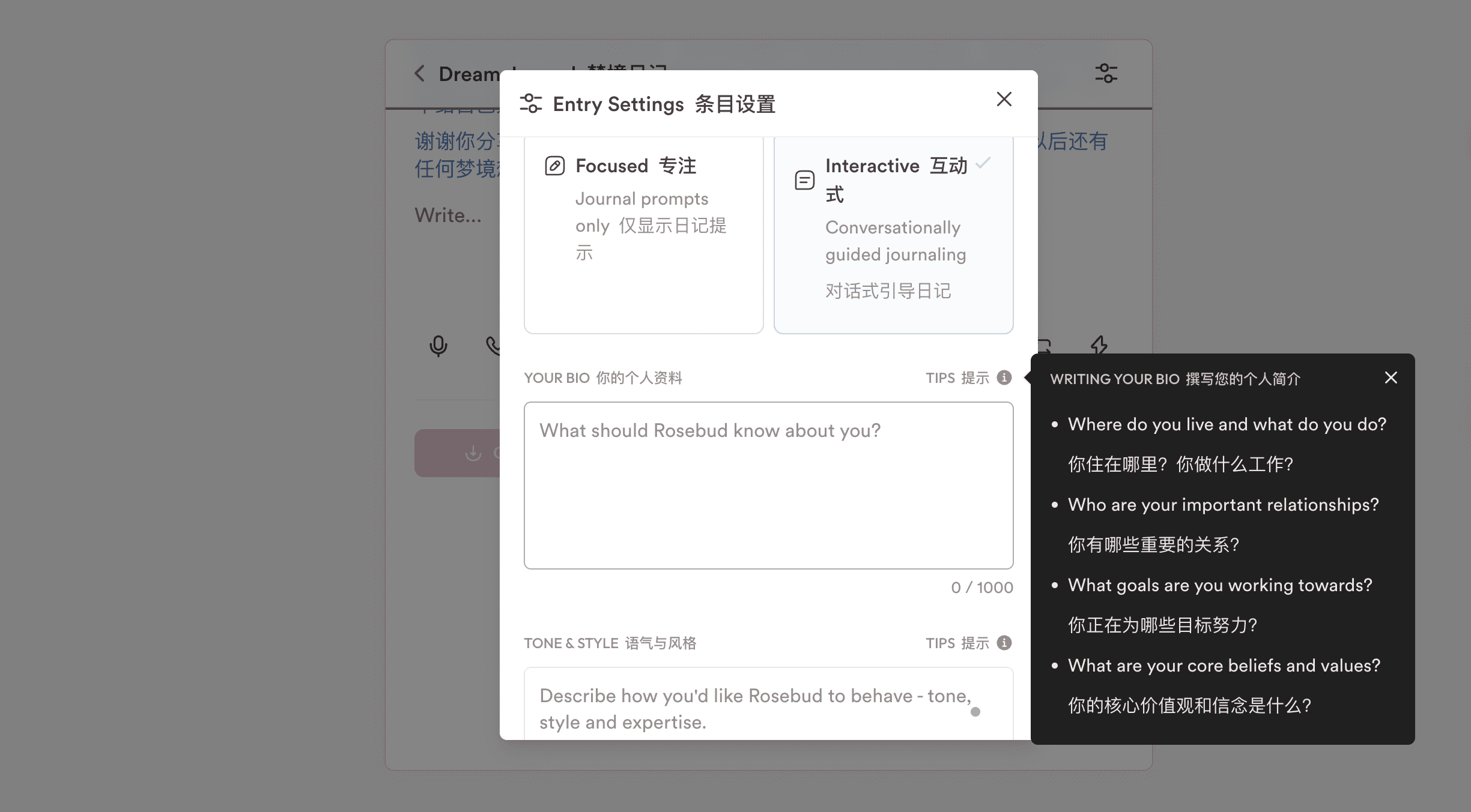 可以在条目设置里填写个人资料、偏好