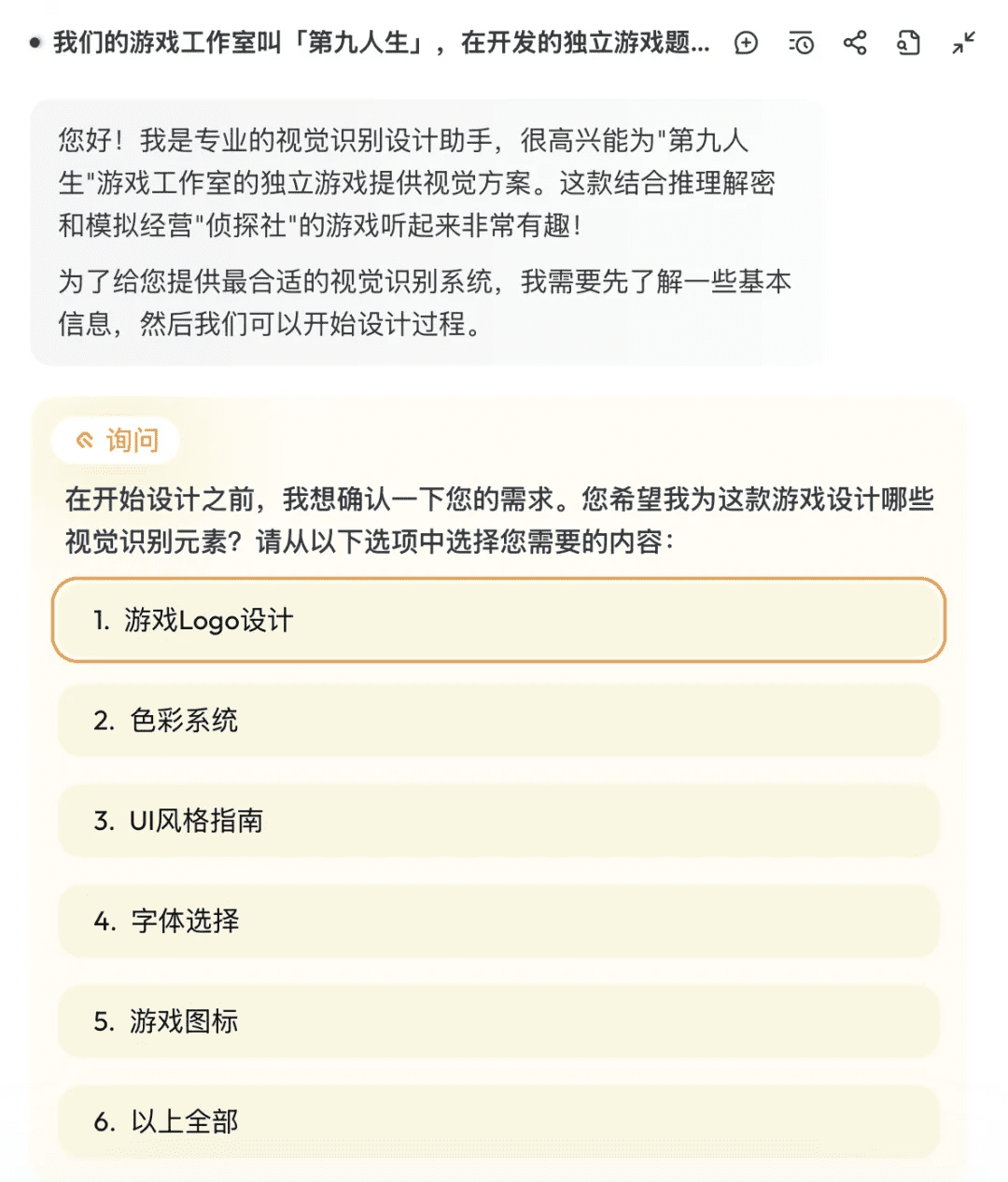 策展 Agent 的引导