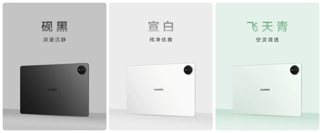 新款华为 MatePad Pro 12.2 英寸平板发布，售价 3999 元起