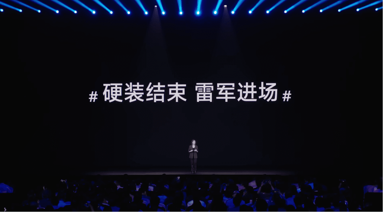 小米财报封面