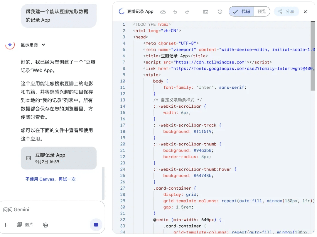 指令变代码示意图