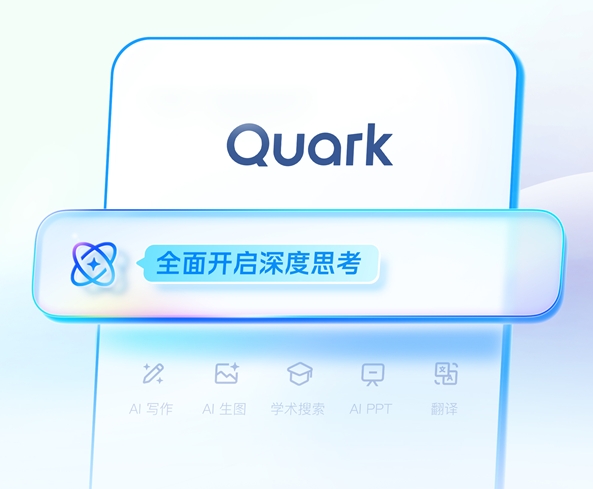 夸克健康大模型