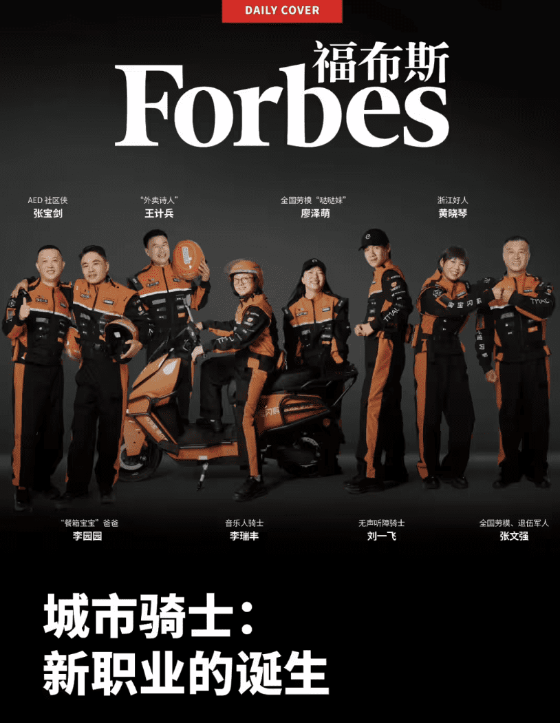 城市骑士