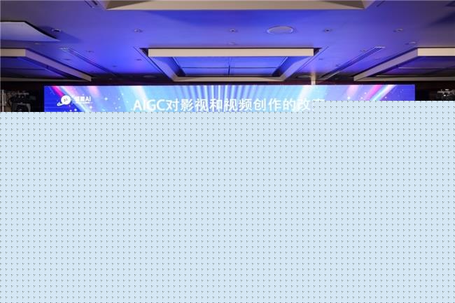 恒星AI产品发布会盛大举行，开启AI影视创作新纪元