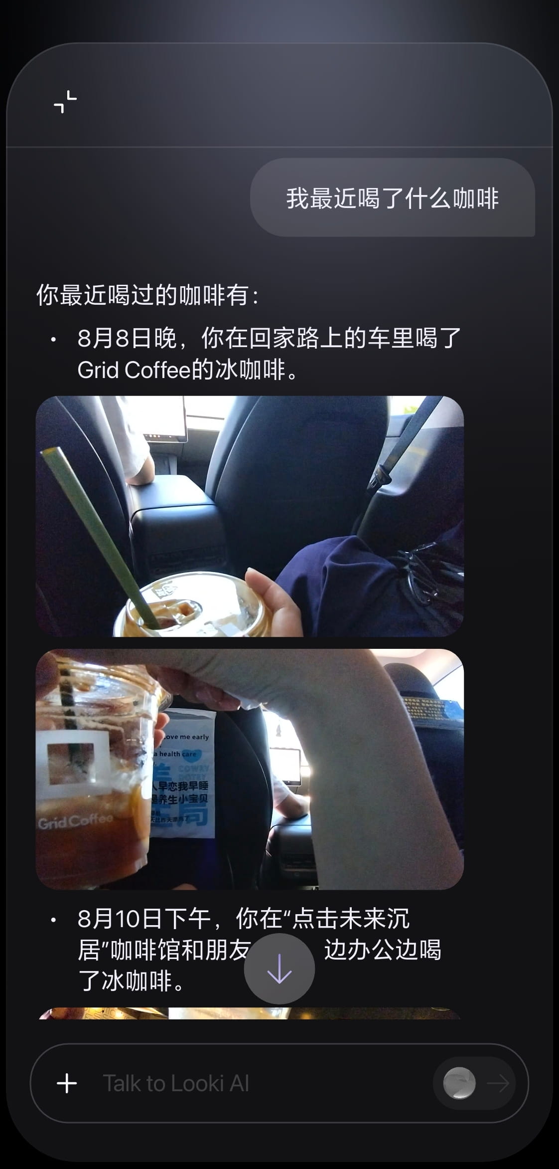 Looki AI聊天界面