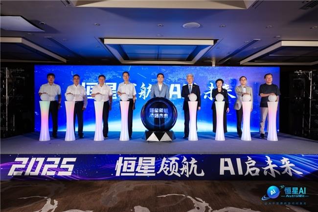 恒星AI产品发布会盛大举行，开启AI影视创作新纪元