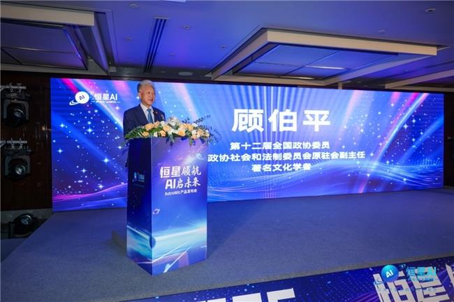 恒星AI产品发布会盛大举行，开启AI影视创作新纪元