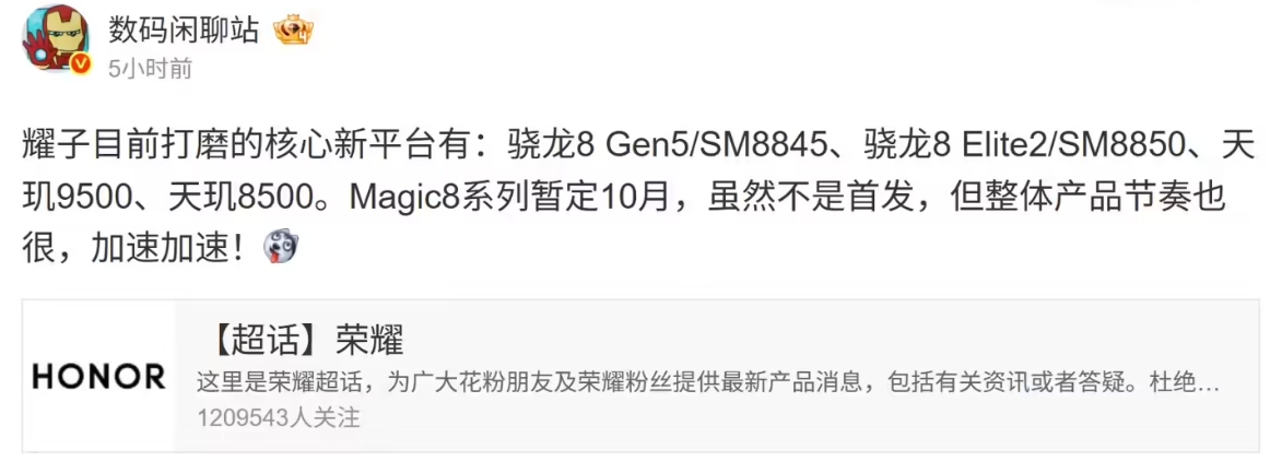 芯片组和智能手机设计示意