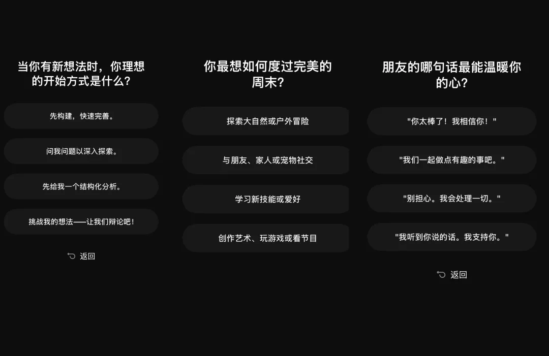 马卡龙AI onboarding体验