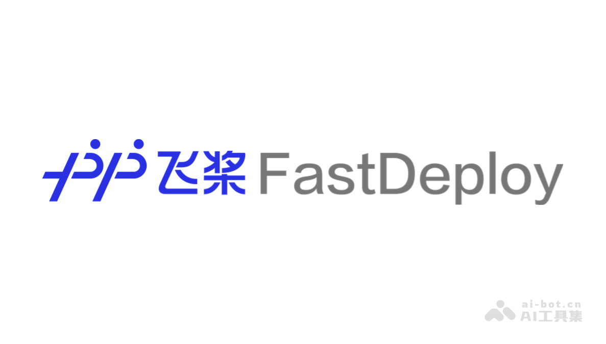  FastDeploy