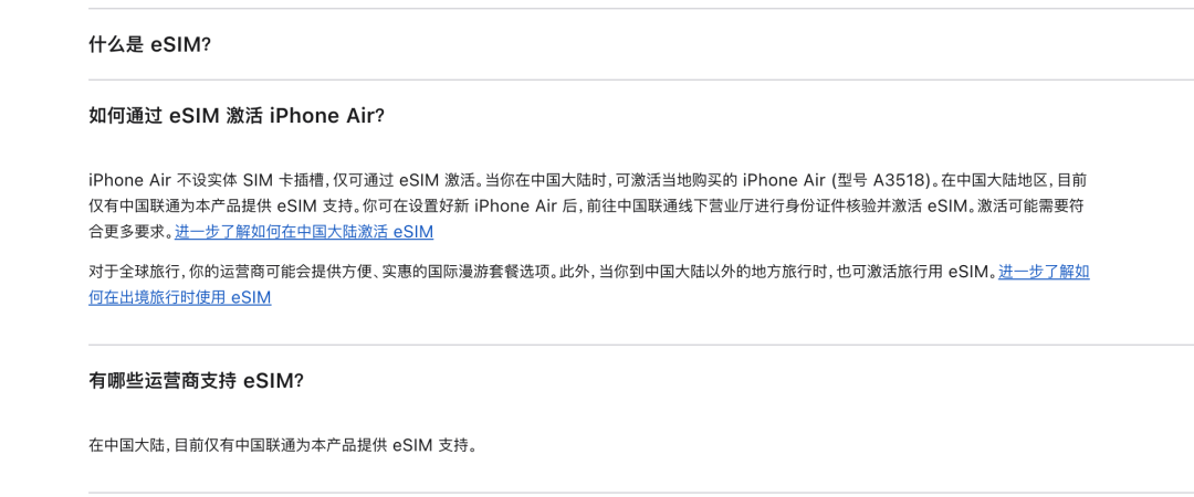 eSIM激活流程