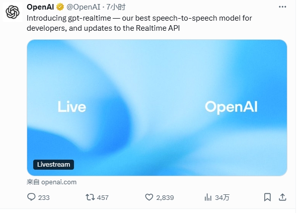 OpenAI全新语音模型GPT-Realtime