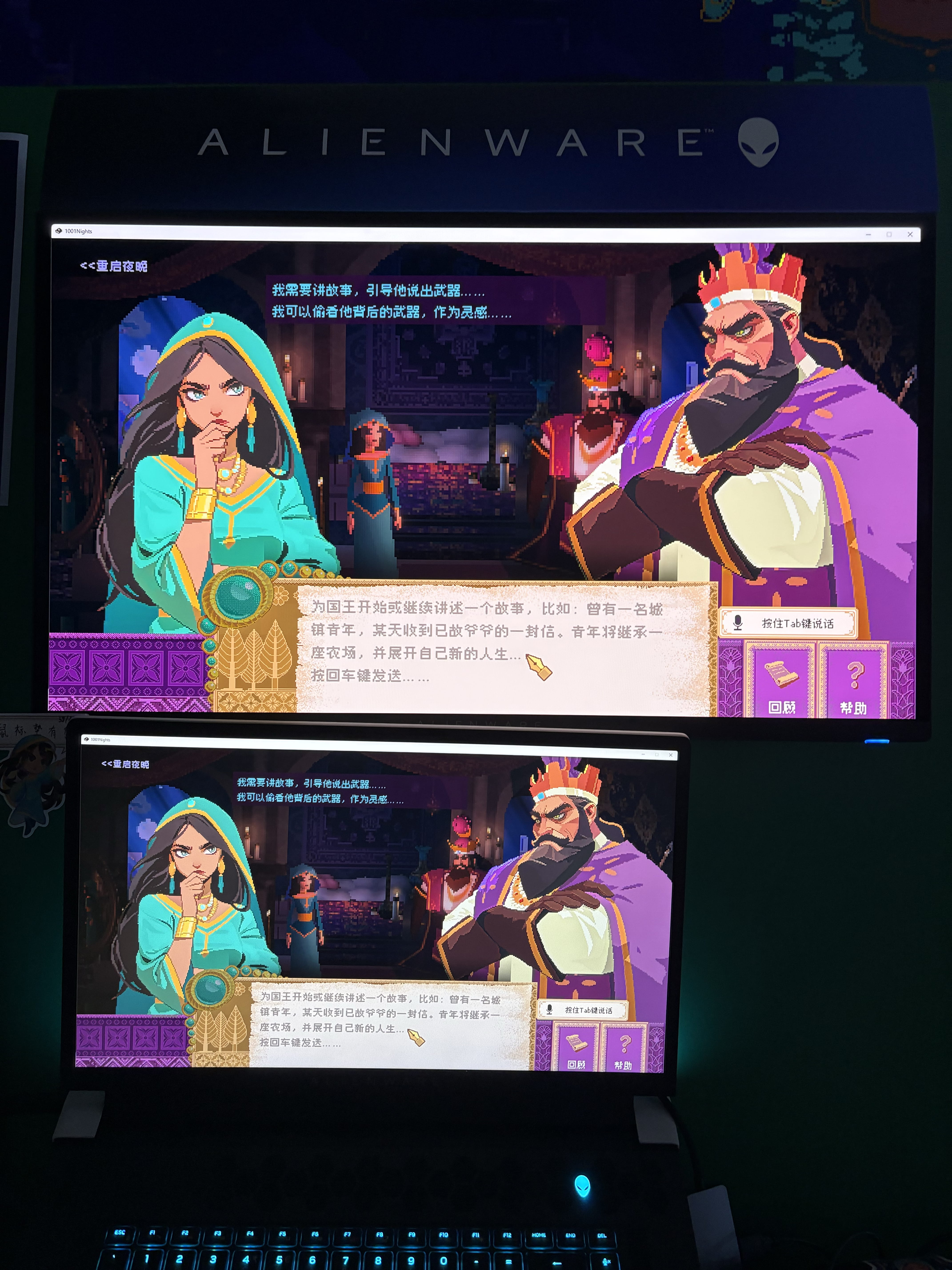 AI原生游戏《1001 nights》