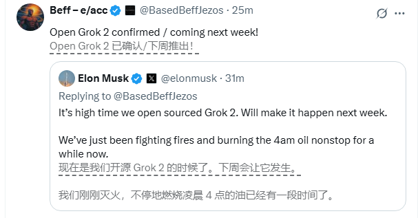 Grok2模型截图