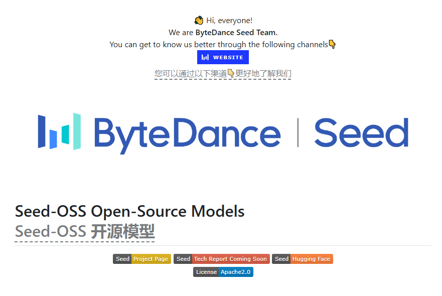 Seed-OSS模型架构