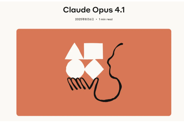 Claude Opus 4.1