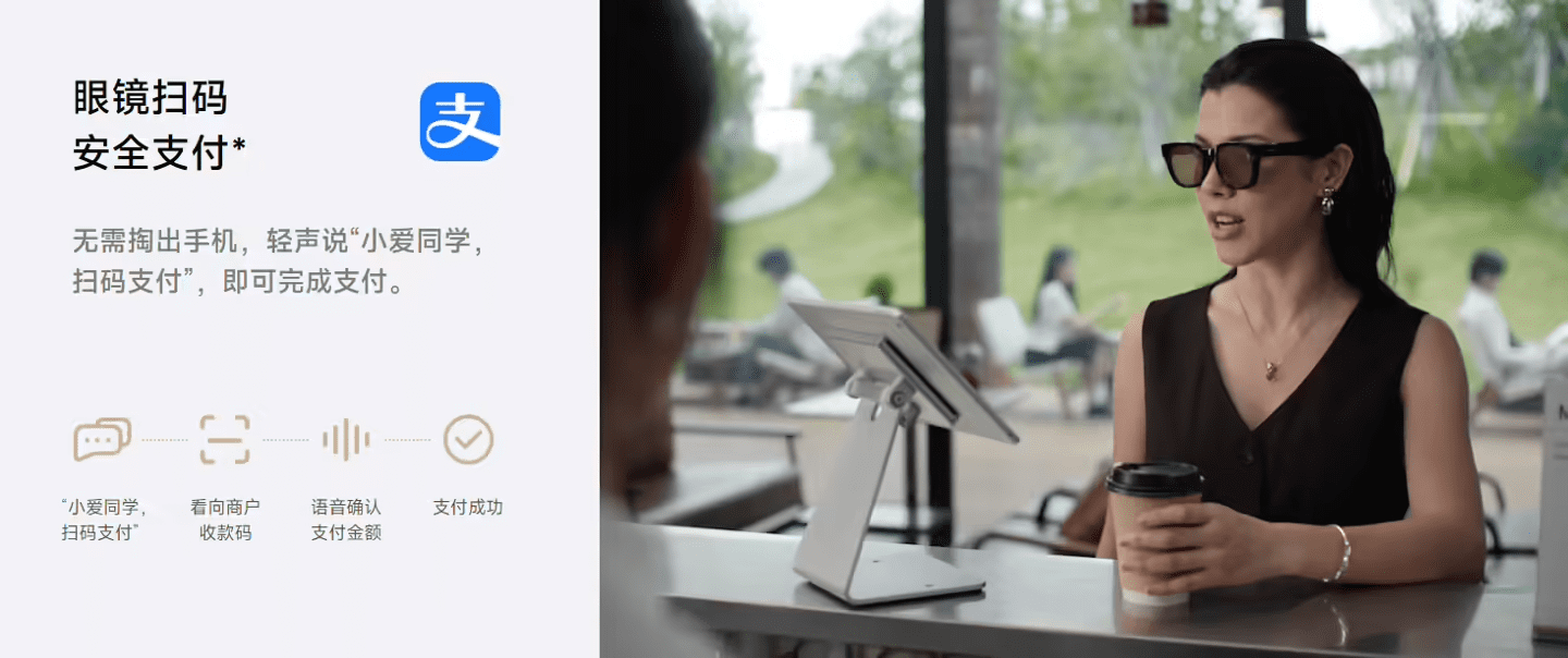 小米AI眼镜