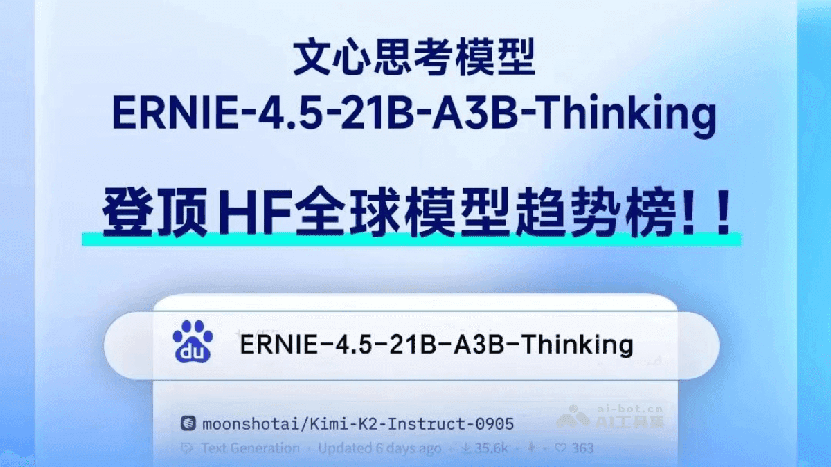AI快讯