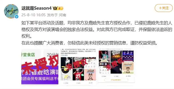 鹿晗工作室声明
