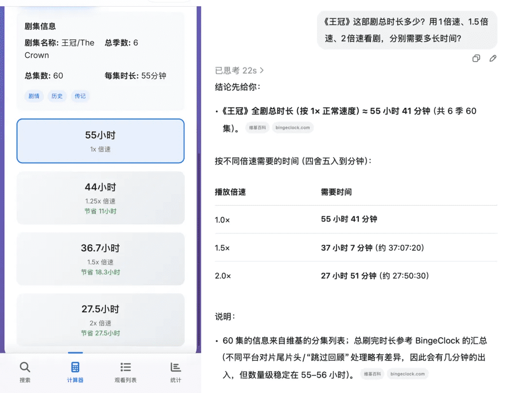 不过这需求问一下AI就行了