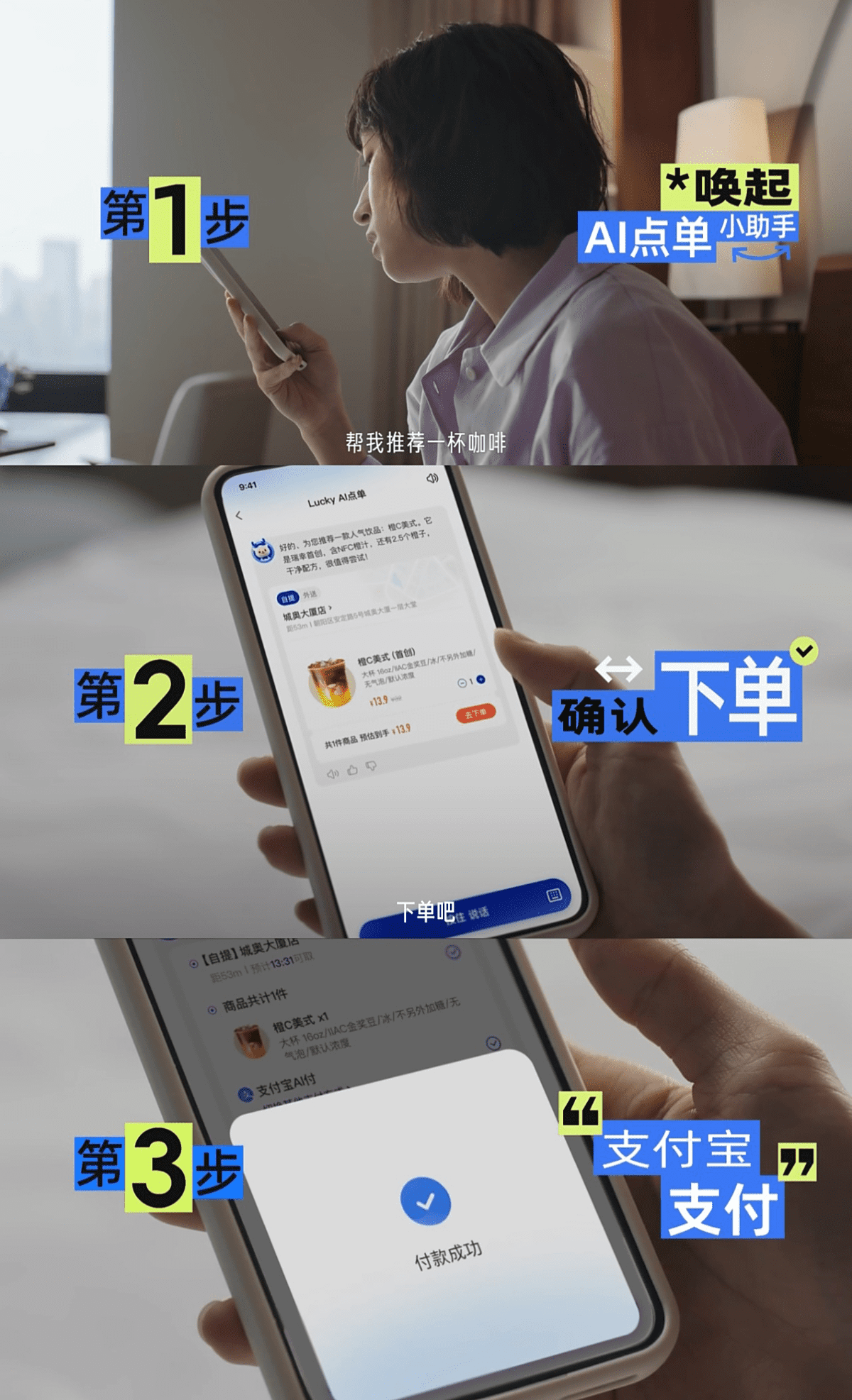 AI付体验