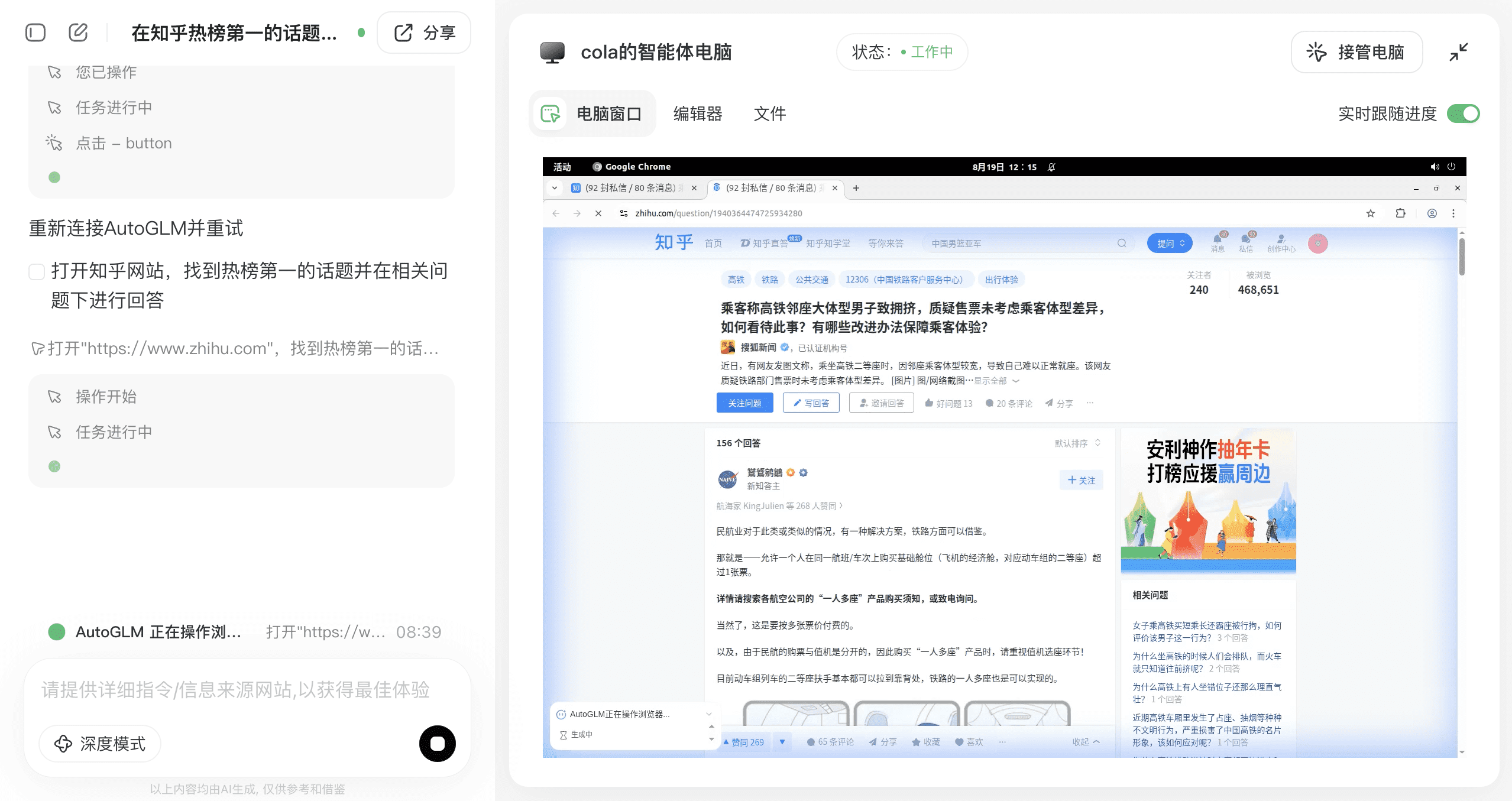 任务执行日志