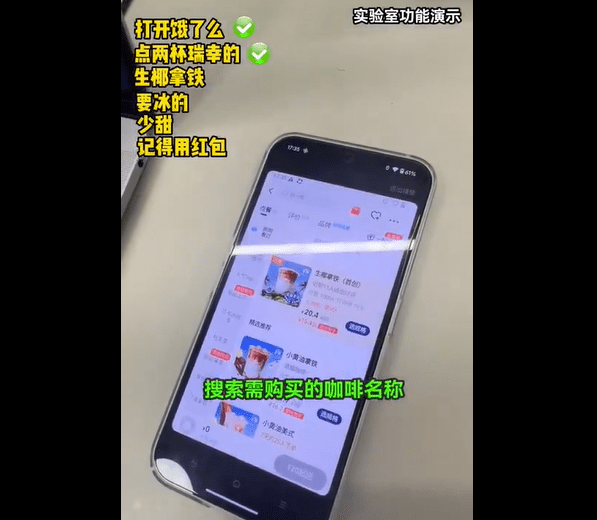 AutoGLM 2.0操作界面