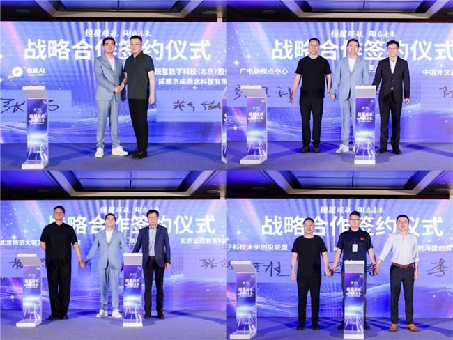 恒星AI产品发布会盛大举行，开启AI影视创作新纪元
