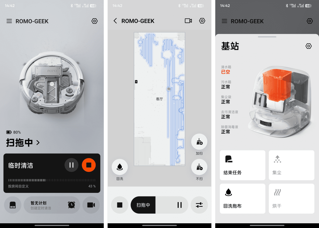 DJI Home App 界面