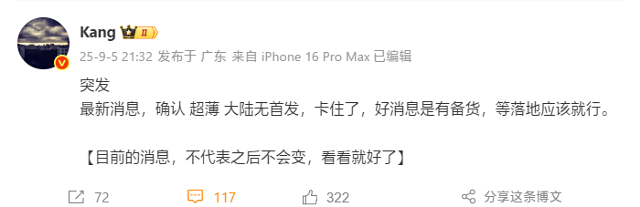 iPhone 17 Air渲染图