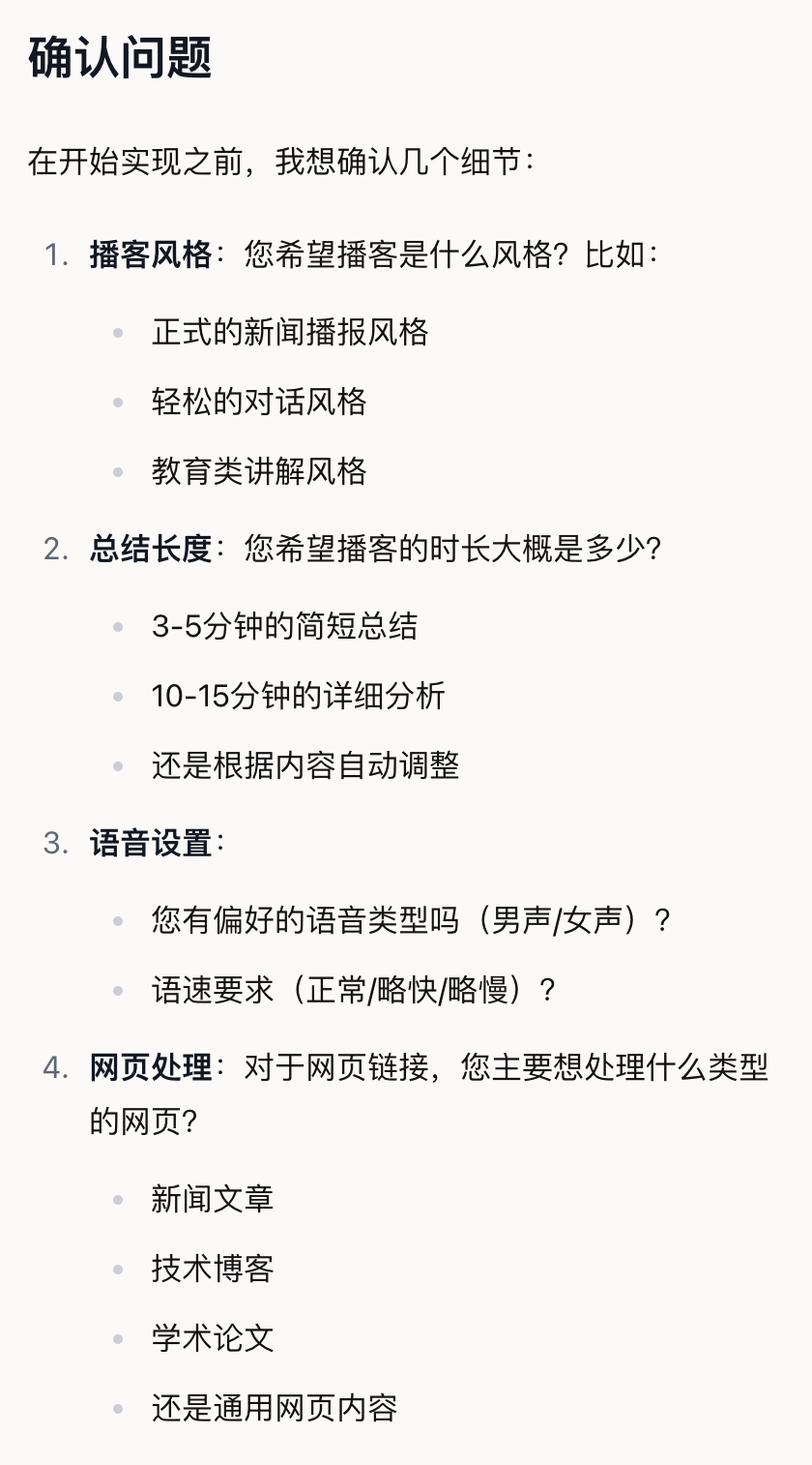 App开发流程