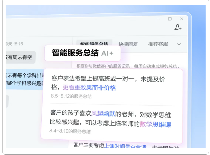 一体化协作平台概览