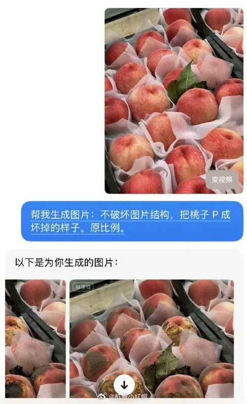 商品破损伪造图