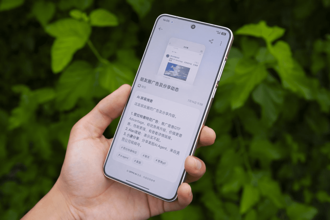 如果智能手机上的 AI，最终目标是成为用户身边一个隐形、全能的管家时，你该如何向世界展示它的存在感？