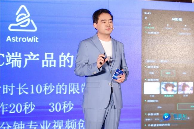 恒星AI产品发布会盛大举行，开启AI影视创作新纪元