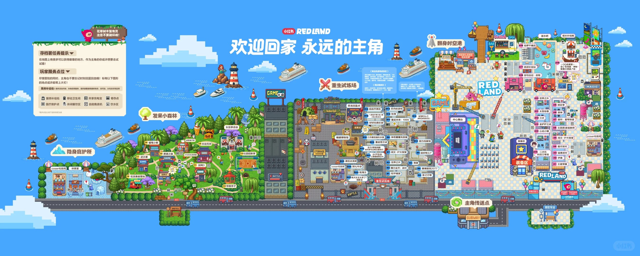 REDLAND展区地图