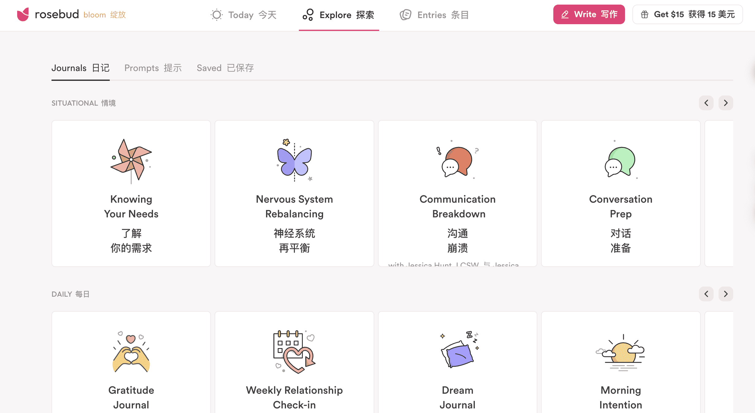 可探索的情境