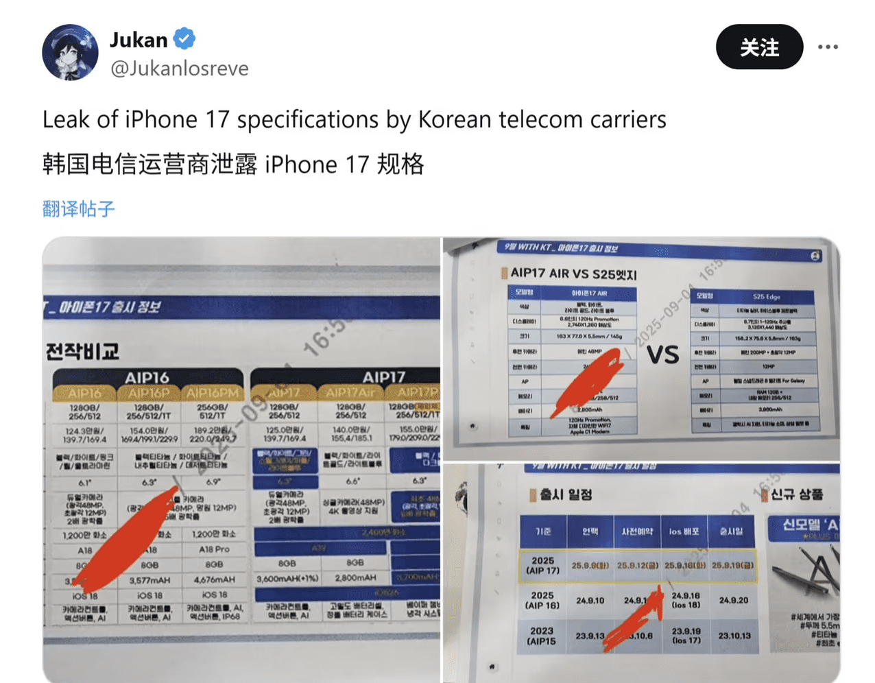 iPhone 17 Air对比Galaxy S25 Edge