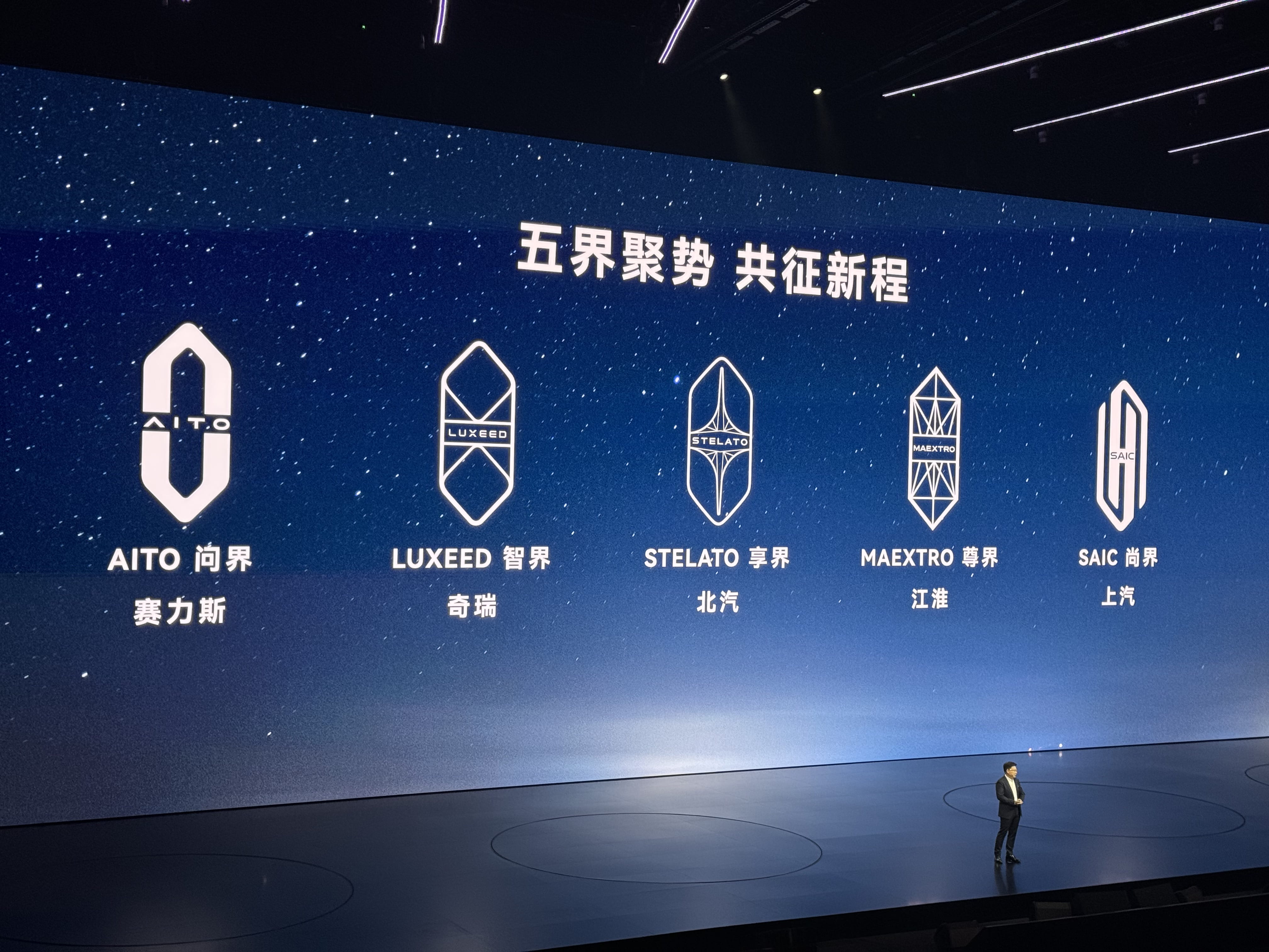鸿蒙智行五界的Logo