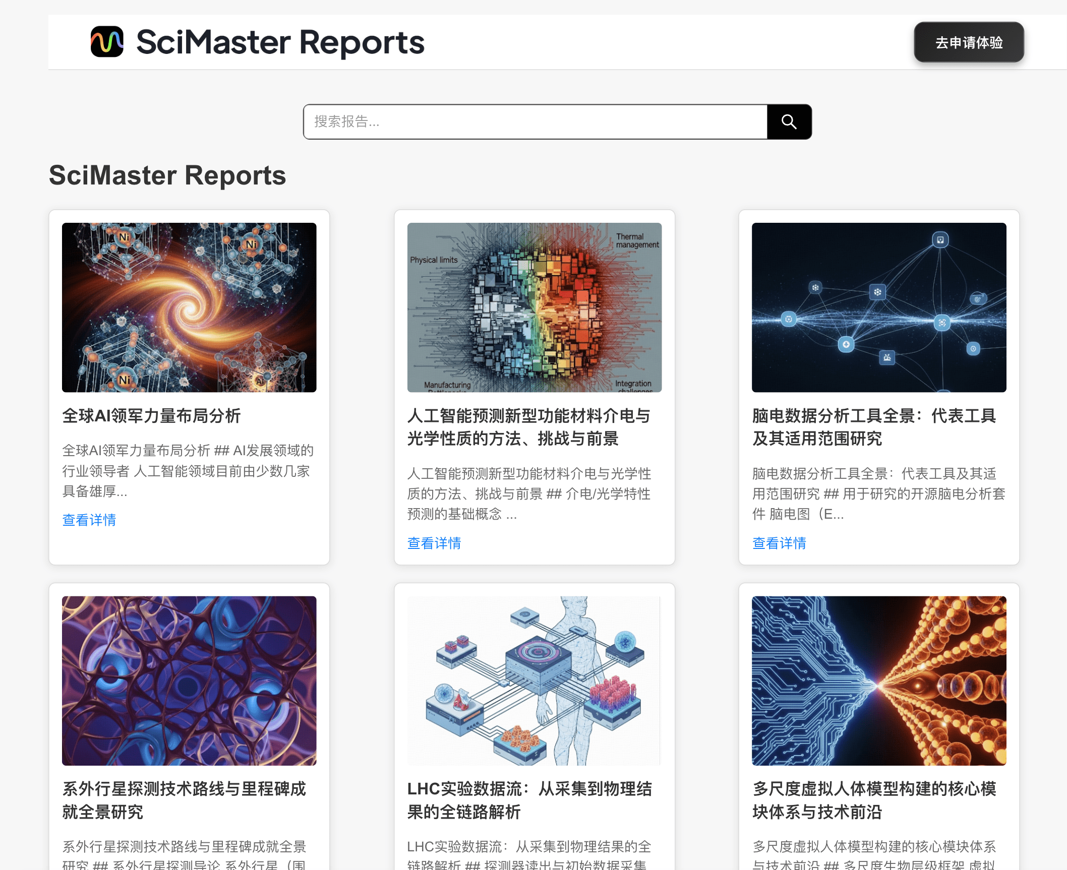 SciMaster Reports