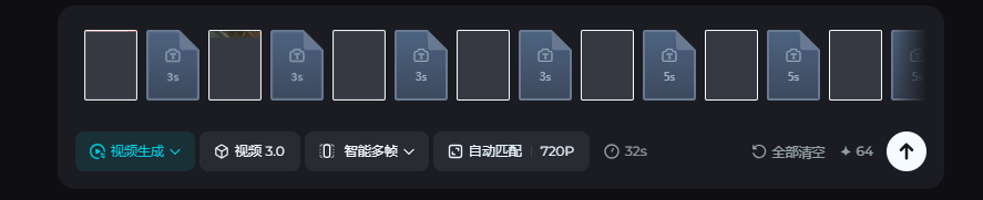 AI智能多帧功能界面示例