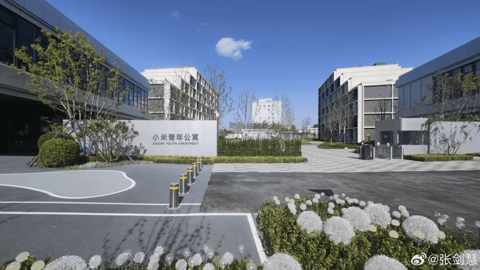 小米青年公寓