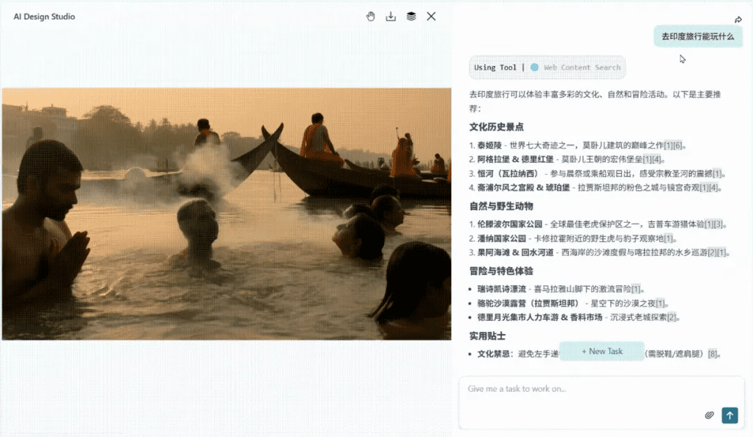 AI Design界面