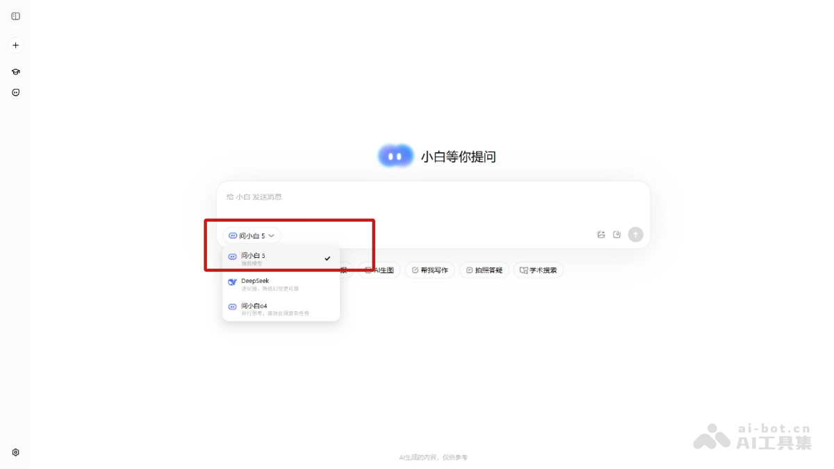 问小白5
