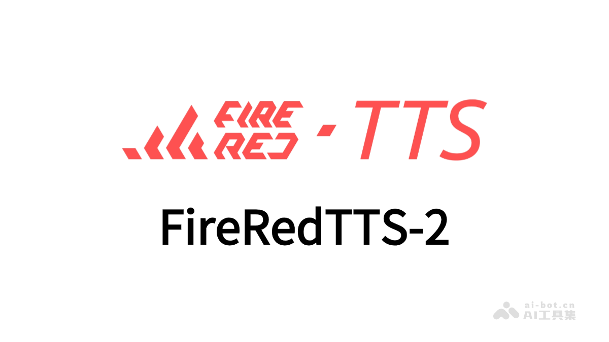 FireRedTTS-2系统界面