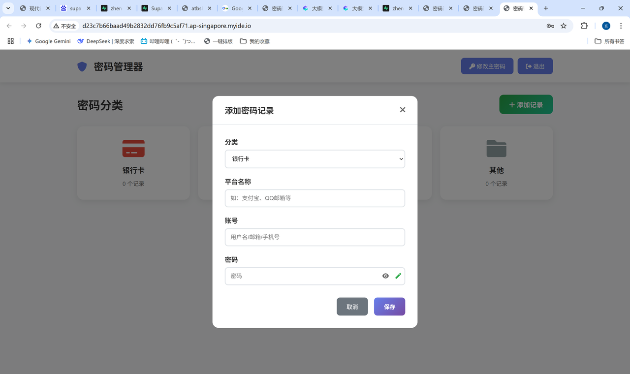 添加记录功能