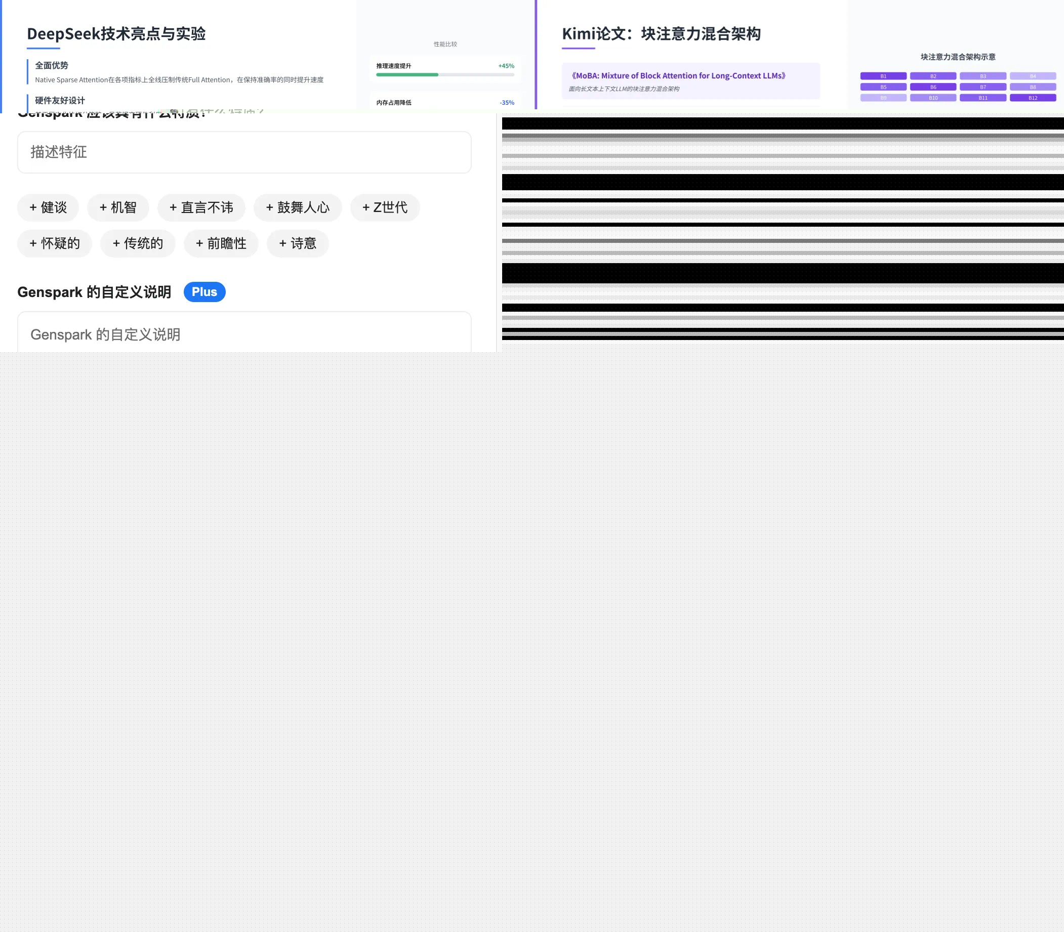 自动研究功能