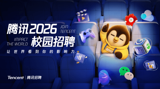 Tencent Recruitment